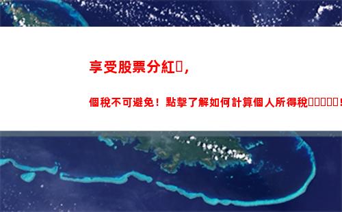 個人所得稅專項稅(個人所得稅專項稅附加扣除)